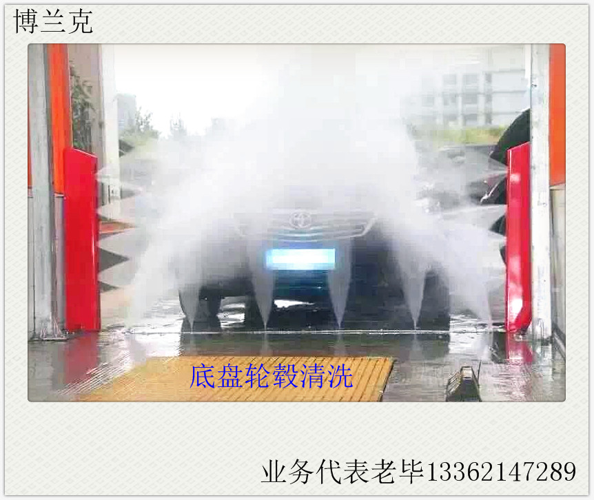 全自动洗车机厂家直销